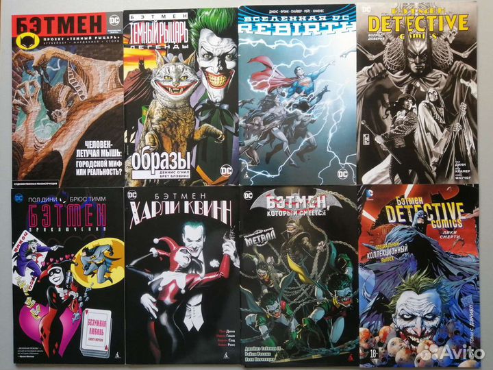 Комиксы DC и Vertigo (Обновление от 18.08.23)