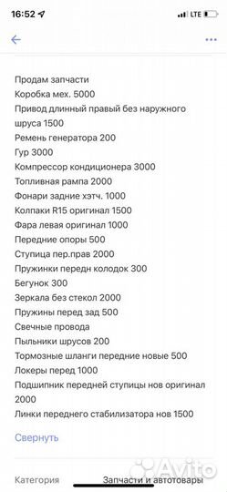 Запчасти мазда 626ge