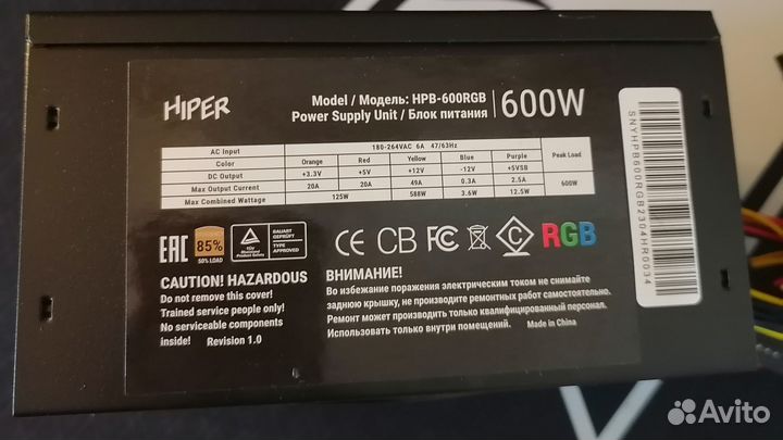 Блок питания 600w