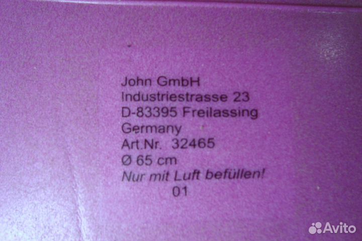 Фитбол Гимнастический мяч Германия