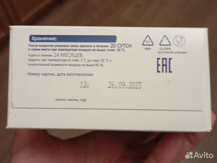 Детская молочная смесь Беллакт