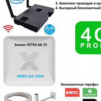 Keenetic GiGA sBox-V9 LTE-A комплект до 450.Мбит