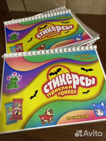 Альбом для хранеия стикерсов