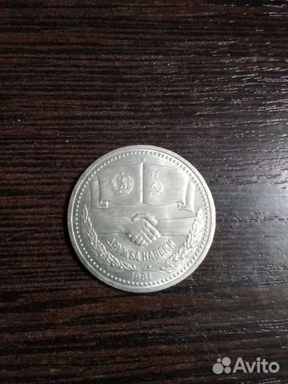 Юбилейные рубли СССР