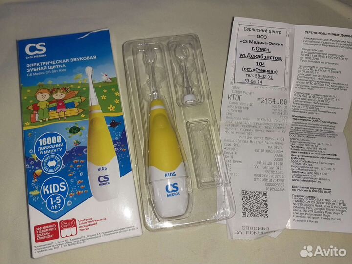 Детская эл.зубная щетка