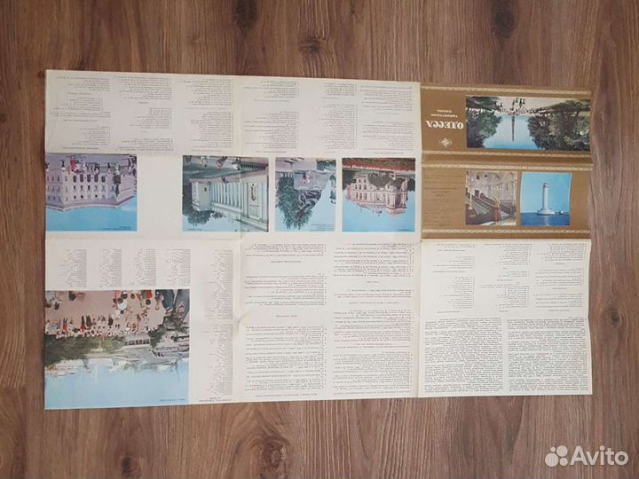 Туристическая схема Москва Одесса Ялта карта город