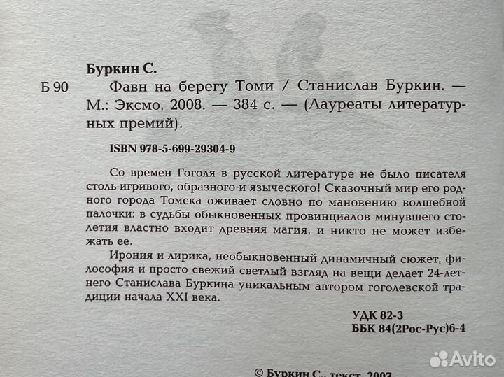 Книги фантастика / фэнтези