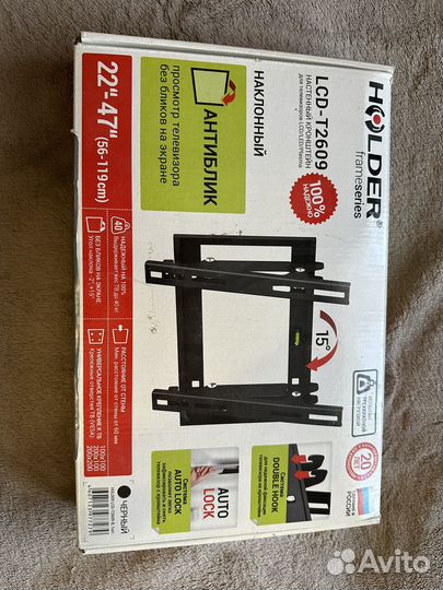 Кронштейн настенный для телевизора