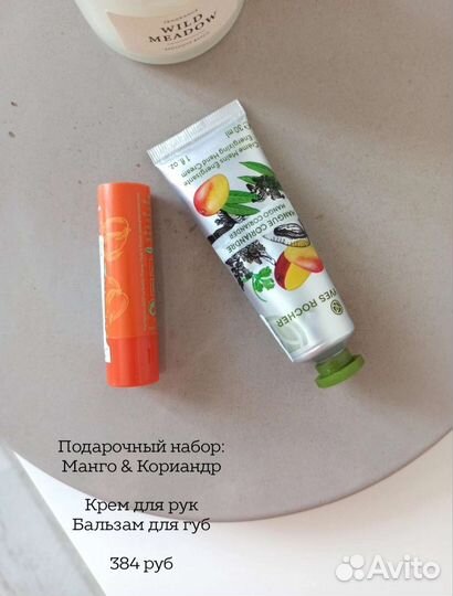 Масло Моной ив роше