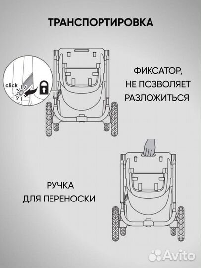 Прогулочная коляска