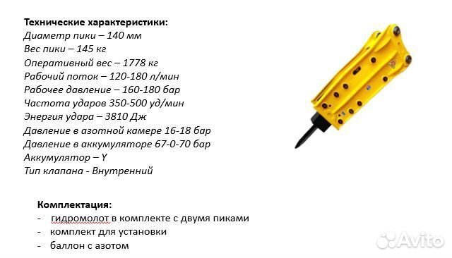 Гидромолот на экскаватор sdlg/lgce