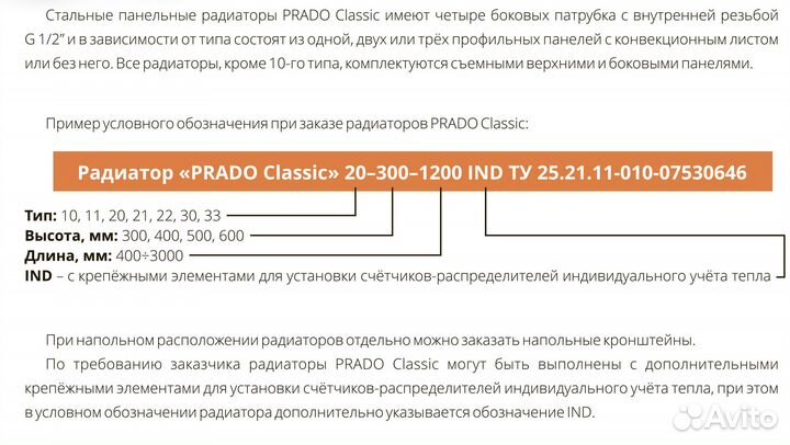 Радиатор стальной Prado Classic 22/500/800 (Рос)