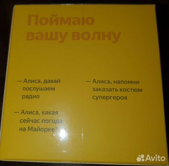 Колонка Яндекс лайт