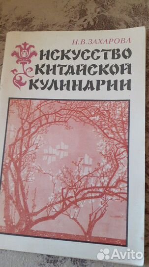 Книга и кулинария китая в подарок