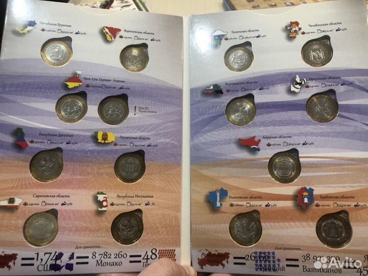 Набор 10 рублей биметалл 2002-2017гг. 109 шт