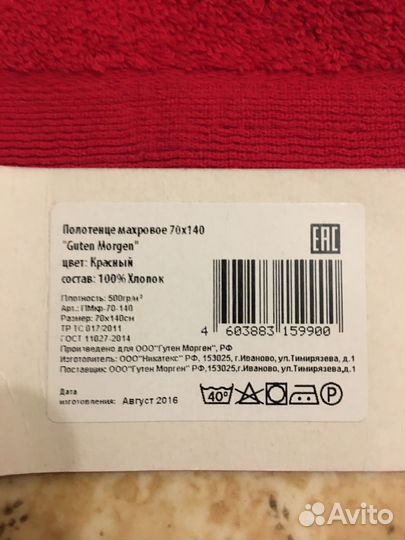 Полотенце махровое