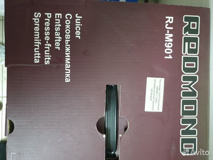 Соковыжималка Redmond