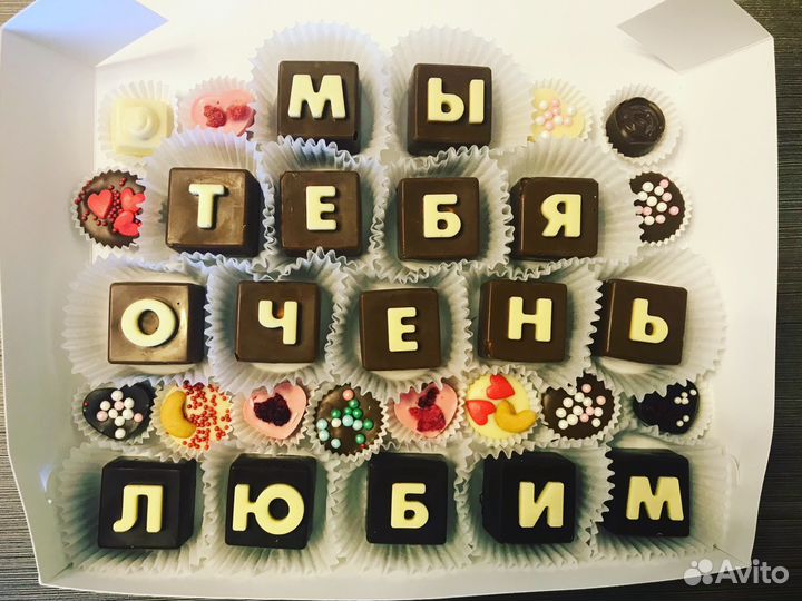 Шоколадные буквы