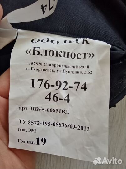 Костюм ппс полиция