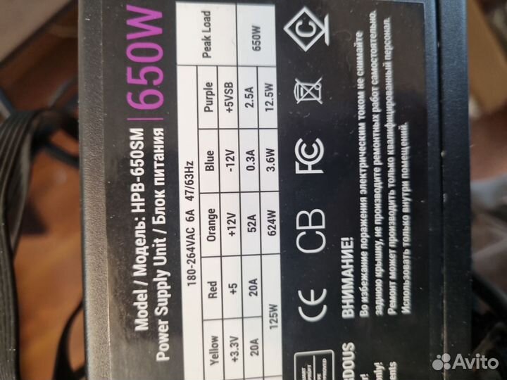 Блок питания для пк 650w