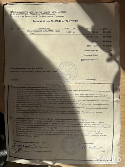 Электросамокат kugoo max speed