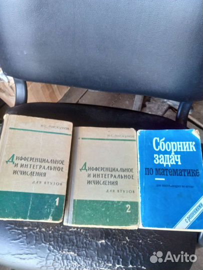 Книги дифиринциальное исчисления, справочник задач