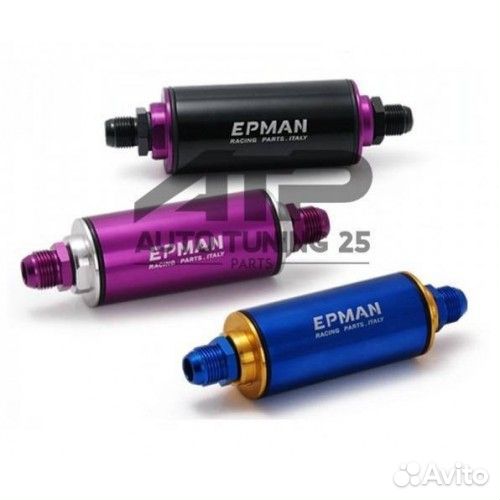 Топливный фильтр AN8 (разные цвета) (Фиолетовый)