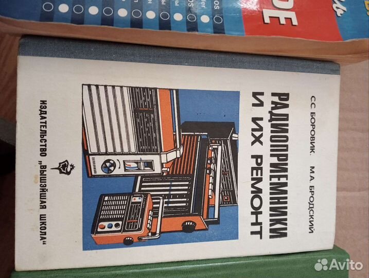 Книги по радиоэлектронике