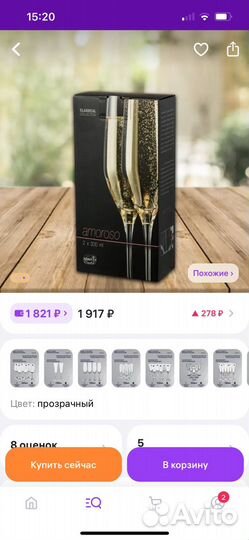 Набор бокалов Bohemia 4 шт