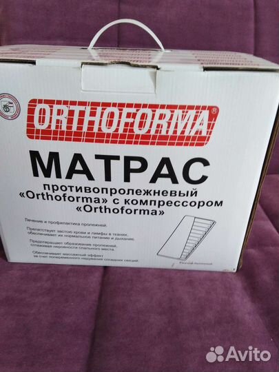 Матрас противопролежневый с компрессором