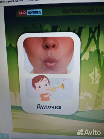 Детский и взрослый логопед онлайн