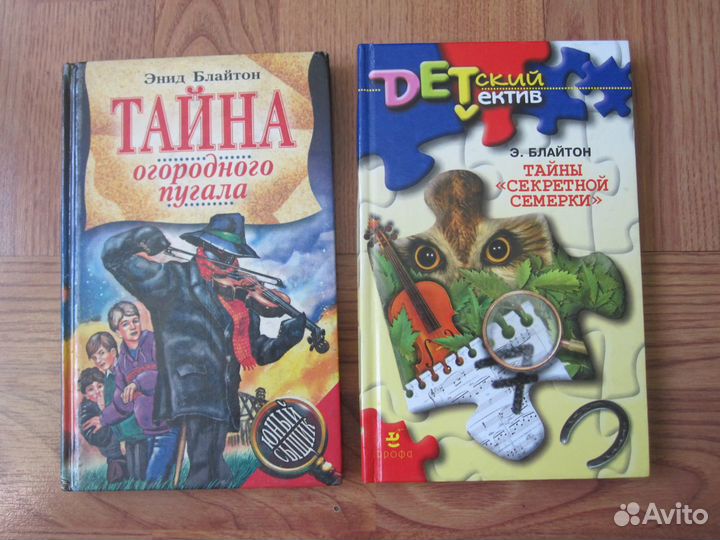 Книги(детские детективы - Энид Блайтон)