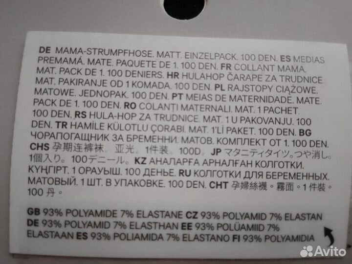 Колготки для беременных HM 100 den черные