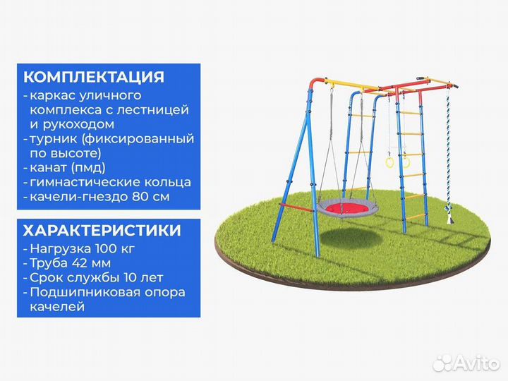 Детский уличный комплекс на дачу