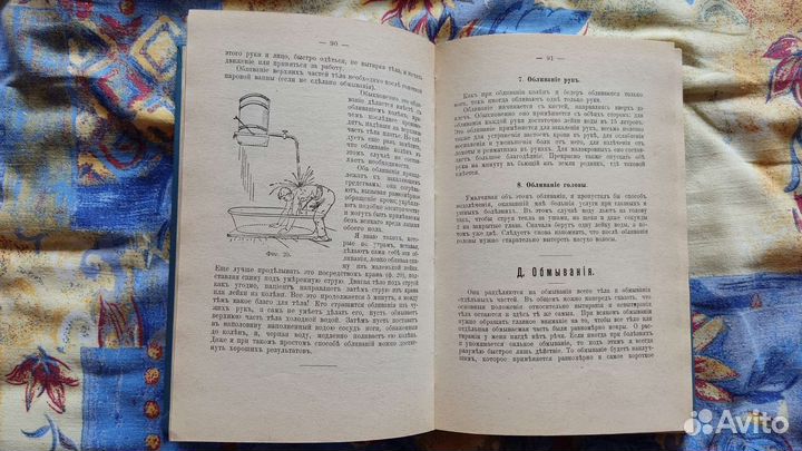 Себастьян Кнейп Моё водолечение 1898 сохранность
