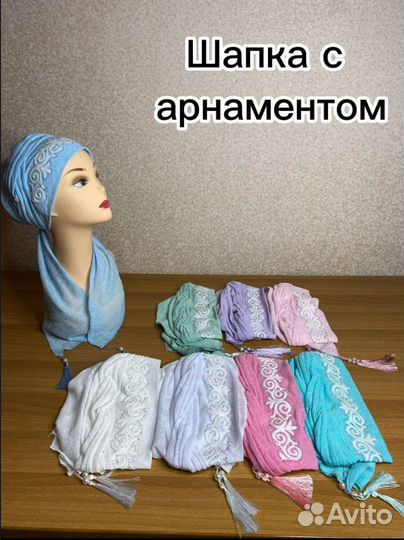 Готовые шапочки