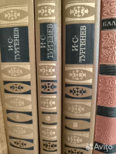 Тургенев, 3 тома