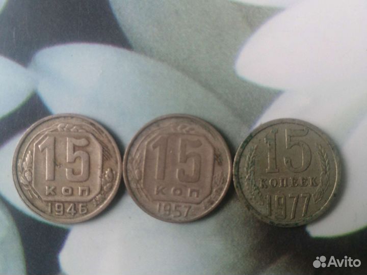 Продам монеты СССР
