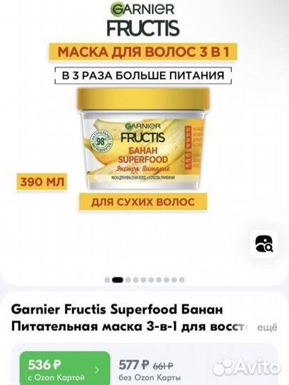 Маска для волос garnier гарньер