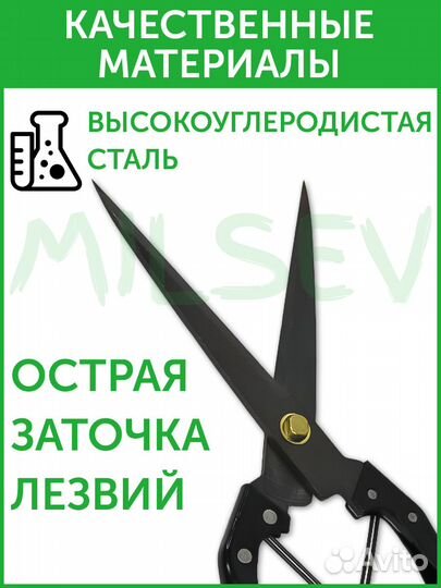 Ножницы для стрижки овец / животных