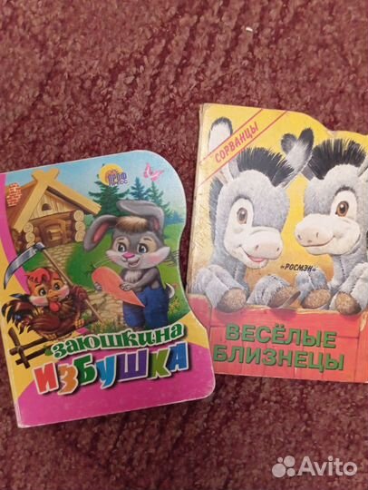Детские книжки для малышей 3 штуки
