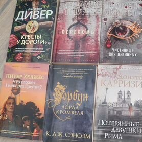 Современные книги, детективы,фентнзи,романы