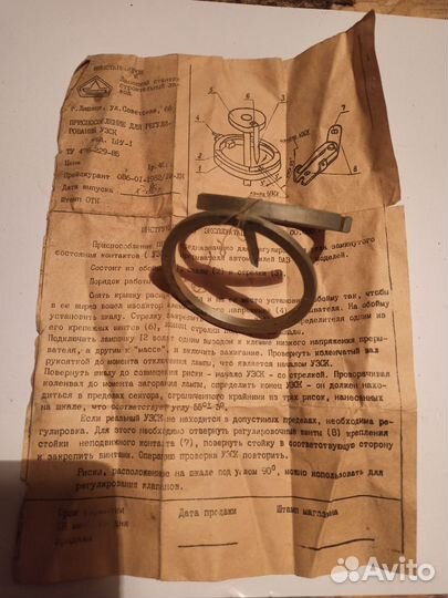 Приспособление для регулирования узск