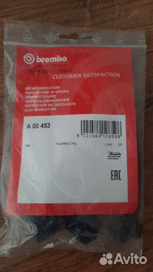 Датчики износа колодок vw touareg передний