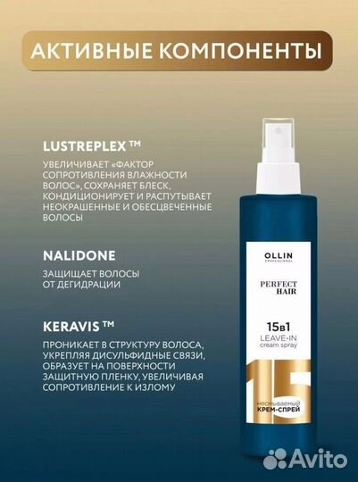 Спрей для волос