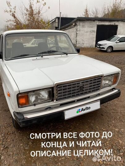 ВАЗ 2107 1.6 МТ, 2008, 120 000 км