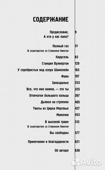 Полный газ Хилл Джо