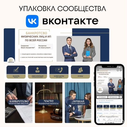 Реклама вконтакте, Таргетолог, создание сообщества