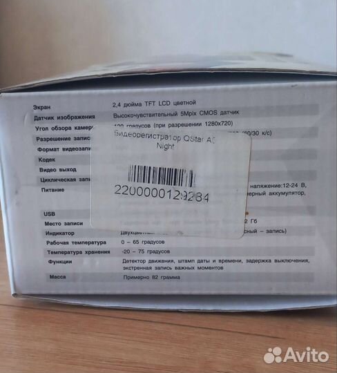 Автомобильный видеорегистратор Qatar A5 night