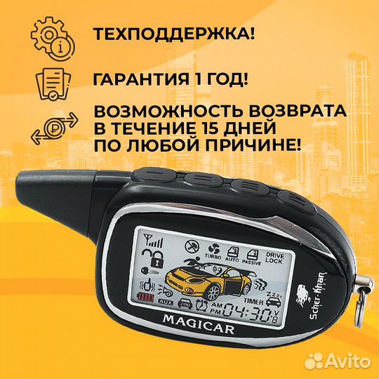 Брелок Сигнализации Scher-Khan Magicar 10